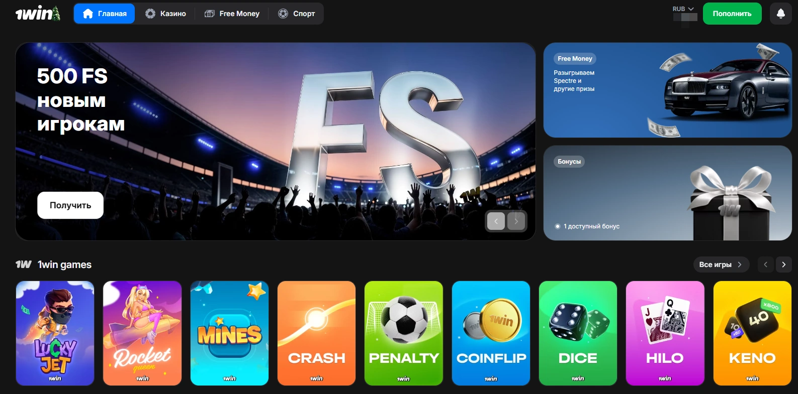 Главное меню официального сайт 1вин в России